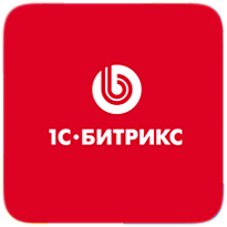 Интеграция Битрикс с 1C Торговля, Бухгалтерия