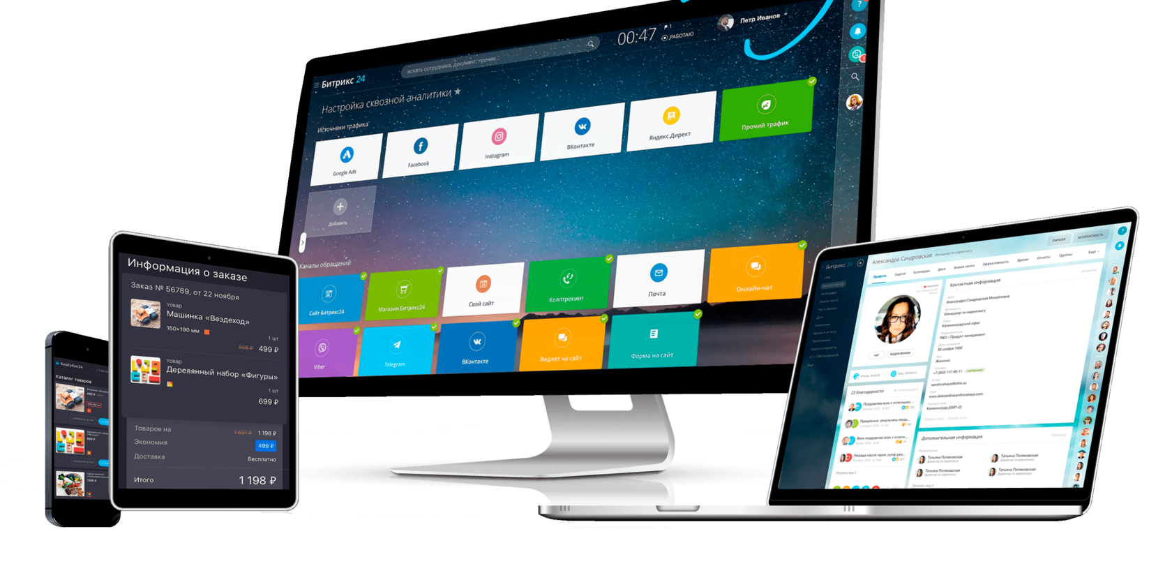 Особенности Bitrix24. Идеология внедрение, обучения и поддержки