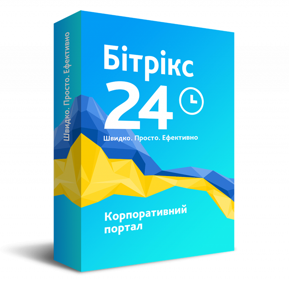 Битрикс 24 коробочная версия. Битрикс24 коробка. Коробочная версия битрикс24. Коробочная CRM. Битрикс 24.